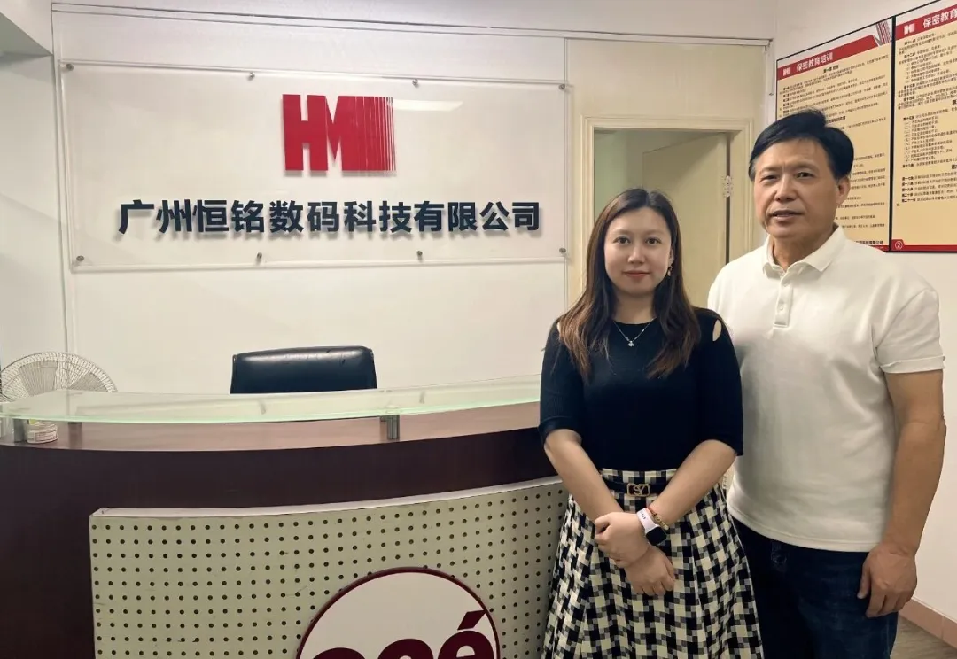 企業(yè)走訪丨我會(huì)走訪廣州恒銘數(shù)碼科技有限公司